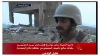 بالفيديو: الجزيرة تنقل مشاهد من موقع بجازان والذي دارت فيه اشتباكات بعد هجوم قوات الحرس والحوثيين