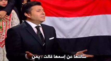 بالفيديو: أوبريت غنائي قديم يصبح مثار جدل سياسي في اليمن