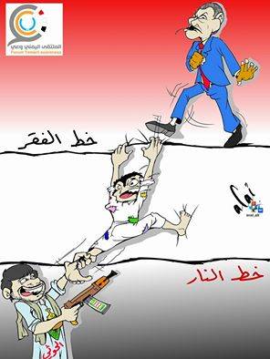 كاريكاتير.. اليمن بين خط النار وخط الفقر 