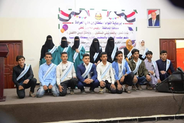 تكريم أوائل الثانوية العامة بمحافظة مأرب