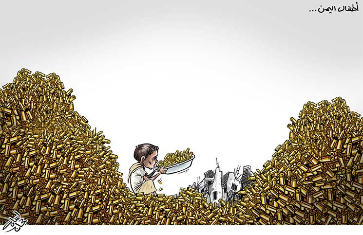 ﻿أطفال اليمن… كاريكاتير 