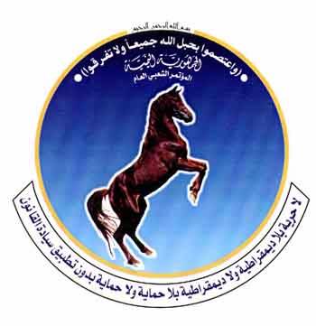 انقسامات في حزب "المؤتمر " أم خلافات؟