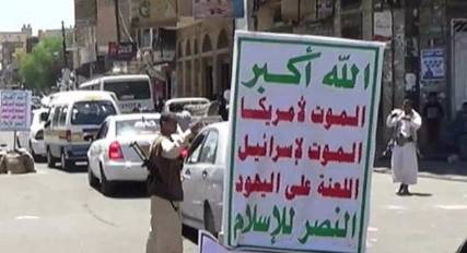 شعار الحوثي يتسبب في مقتل 5 وإصابة آخرين في مدينة دمت بالضالع