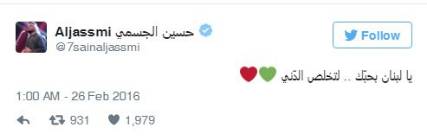 تغريدة لحسين الجسمي عن حبّه للبنان تُحدث ضجة على تويتر