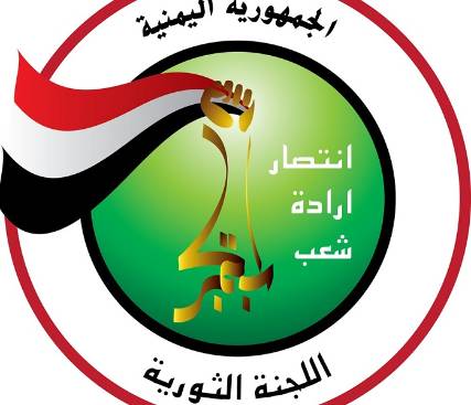 الحوثيون يصدرون قرارات تعيين جديدة