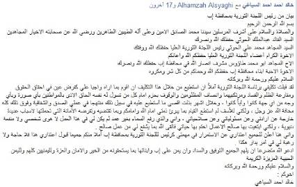  انهيار اللجنة الثورية للحوثي بإب باستقالة رئيسها وفصل ستة من أعضاءها عقب نشر فضائح متاجرتهم بالمشتقات النفطية