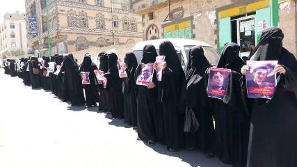 وقفة احتجاجية بالعاصمة صنعاء لمطالبة المبعوث الأممي بالضغط للإفراج عن المعتقلين في سجون المليشيا