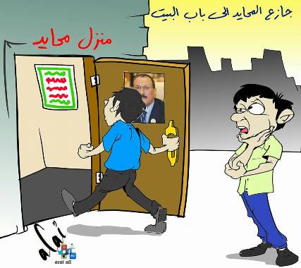 كاريكاتير ساخر يكشف أحد الأسرار وراء (المحايد)