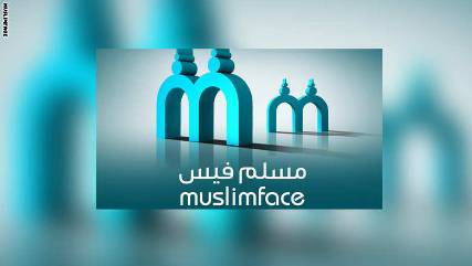 قريبا.. موقع تواصل إسلامي جديد يحمل اسم "مسلم فيس"