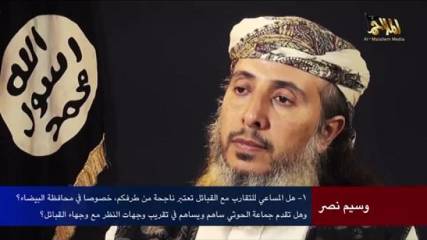 من هو القيادي في "القاعدة" نصر الآنسي الذي قتل الخميس في اليمن؟