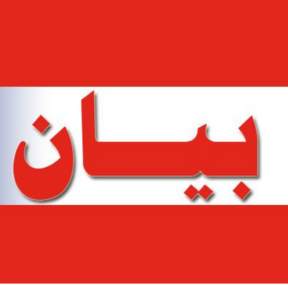 ملتقى أبناء آنس بذمار: وثيقة الحوثي لا تعبر عن القبيلة ولا علاقة لها بالشرف (نص البيان)