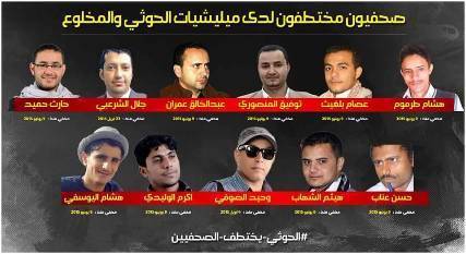 خيارات الصحافيين في البقاء.. تضيق أكثر