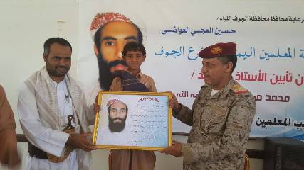 مهرجان وفاء للشهيد القائد أبوطالب نقيب المعلمين بالجوف