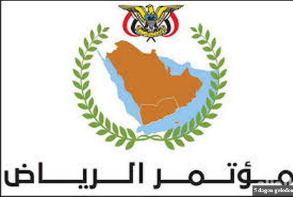 مكون شباب اليمن في مؤتمر الرياض : مؤتمر جنيف ليس له من هدف غير شرعنة التواجد الميليشاوي للحوثيين وصالح