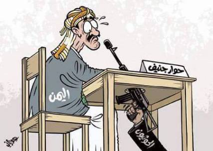 كاريكاتير... جنيف اداة لتهديد اليمنيين !