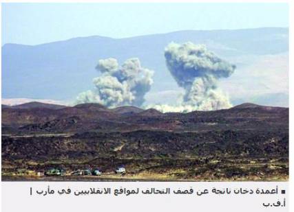 خسائر فادحة يتكبدها الإنقلابيون في جبهة مأرب وصنعاء والحديدة بعد ضربات طيران التحالف