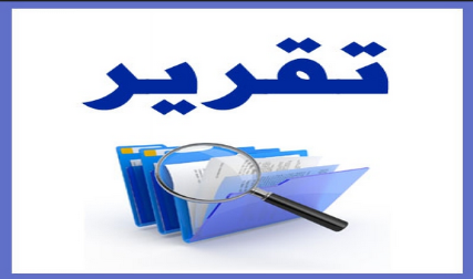 تقرير يرصد ارتكاب الحوثيين 14 مذبحة في تعز