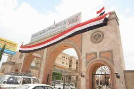وزارة الاتصالات تقول أن بطء الإنترنيت حالياً يعود لانقطاع الوصلات الدولية الناقلة للخدمة