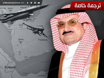 امير سعودي: حربنا باليمن جزء من الحرب على الإرهاب