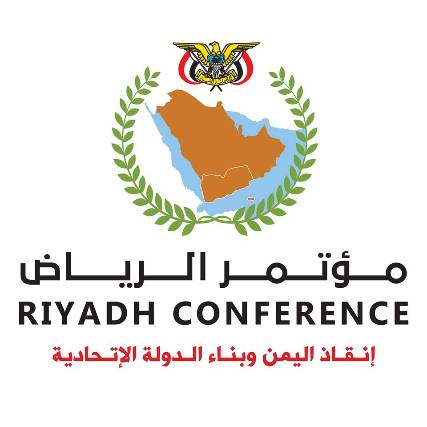 بلاغ صحفي صادر عن مؤتمر الرياض اليوم (نص البلاغ)