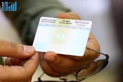 وصول أول دفعة لـ"هوية زائر" لحامليها من المقيمين اليمنيين