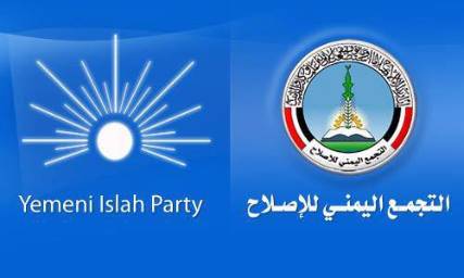 حزب الإصلاح: الشعب اليمني بمساندة العرب سيحرر الوطن ويقطع الأيادي التي أشعلت النار بالمنطقة
