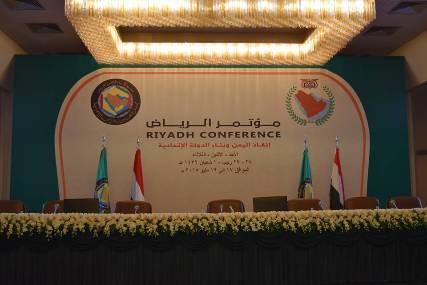 تعرف على أعضاء لجنة إستيعاب الملاحظات على وثيقة مؤتمر الرياض