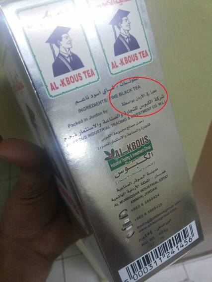 بسبب الأزمة الراهنة .. شركة الكبوس تغادر اليمن وتبدأ بإنتاج الشاي في الأردن (صورة)