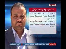 عاجل : المجلس السياسي للحوثيين يصدر بياناً يؤكد استعداد الجماعة للتعاطي الإيجابي مع الهدنة الإنسانية ( نص البيان)