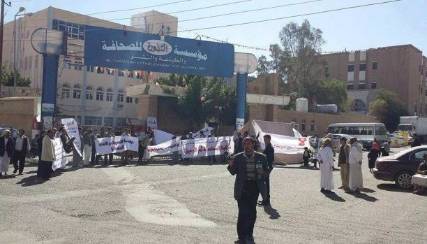 هكذا قتل الحوثيون "الثورة"