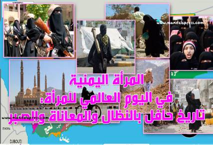 اليوم العالمي للمرأة: تاريخ حافل بالنضالات على مدى عقود