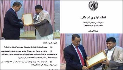 يمنيون يهاجمون المبعوث الأممي بعد تكريم الحوثيين له