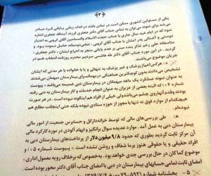 سفارات إيران أوكار تجسس وعمالة