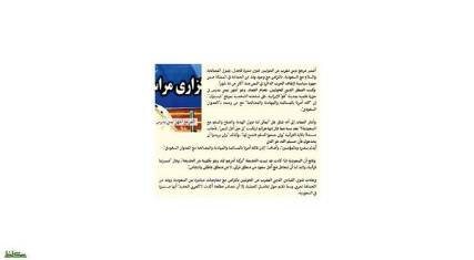 بوصلة فتوى الحوثيين تتجه شمالاً إلى قم