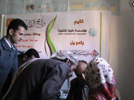 اختتام مخيم طبي حول جراحة التجميل في خولان