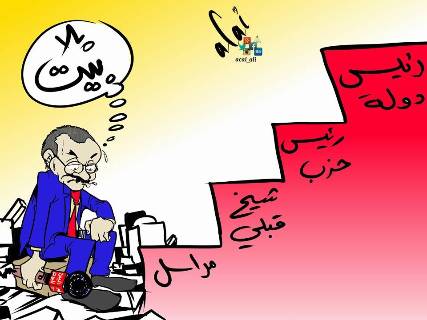 كاريكاتير ساخر.. صالح من رئيس إلى فاقداً لكل شيء