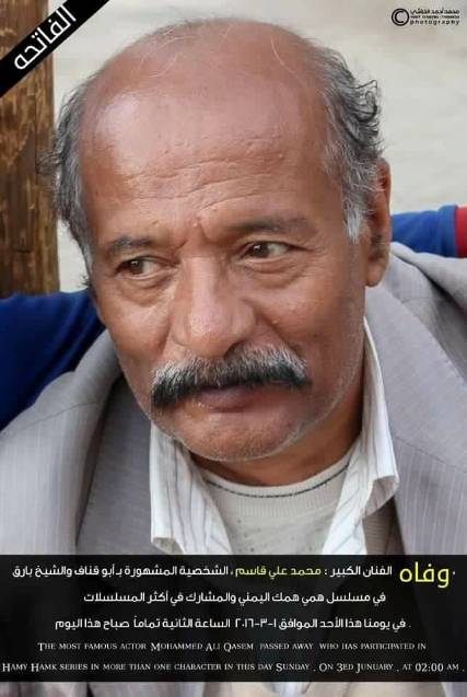 الفنانون اليمنيون وحيدون أمام المصائب