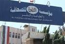 موظفو «مؤسسة الثورة» للصحافة بصنعاء يطردون رئيسها ونائبه المعينين من الميليشيات الحوثية