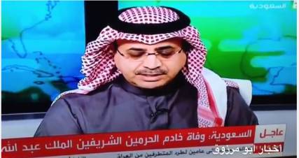 شاهد بالفيديو بيان الديون الملكي يعلن وفاة الملك عبدالله بن عبدالعزيز قبل قليل عبر القناة السعودية