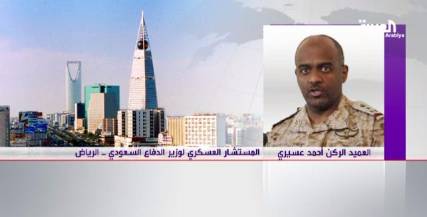 العميد عسيري: تقارير المنظمات الدولية تعتمد على روايات الانقلابيين لا الشرعية