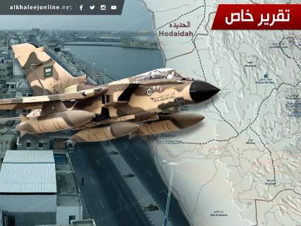 لدعم استراتيجية المقاومة التهامية.. بوصلة التحالف تتجه لـ"الحديدة"
