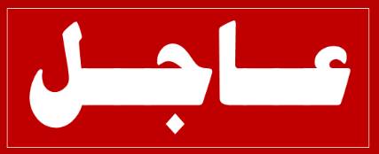 عاجل.. التحالف العربي يعلن مقتل طيارين إماراتيين إثر تحطم طائرتهما في عدن