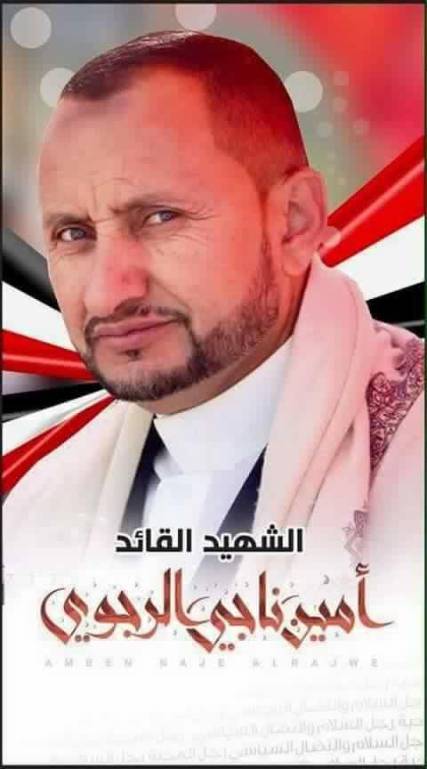 مندب برس يلتقي نجل الرجوي للتأكد من الخبر بعد تضارب الأنباء حول استشهاد والده