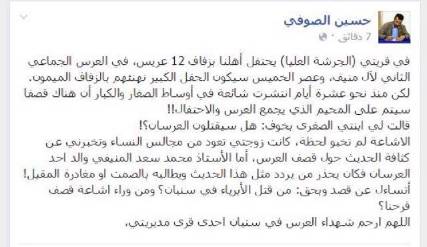 معلومات جديدة عن جريمة قصف حفل الزفاف في سنبان واصابع الاتهام توجه للحوثيين