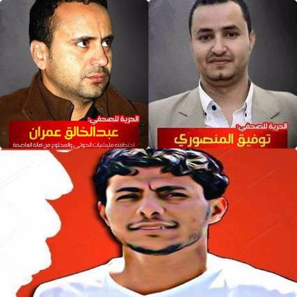 تعرض ثلاثة صحفيين معتقلين في سجون المليشيا للتعذيب والضرب المبرح منذ ثلاثة أيام